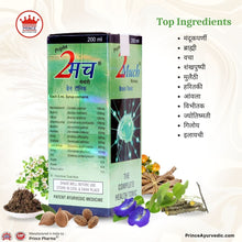 2Much memory syrup/Herbal medicine